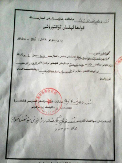 uyghur-ilham-tohti-arrest-notice-400.jpg